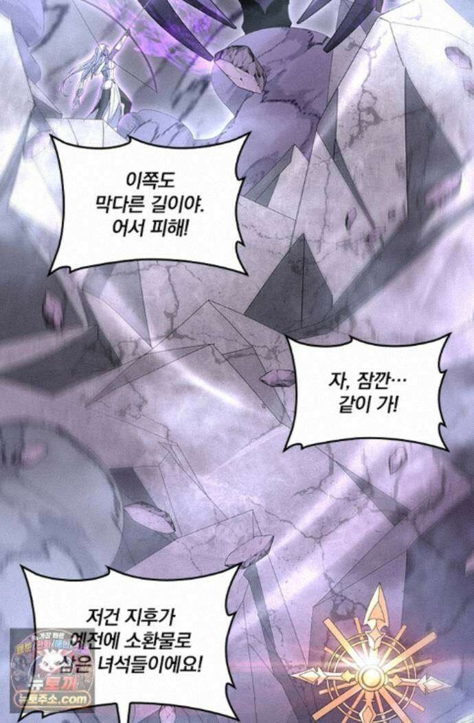 나는 최약체 드래곤 테이머 165화 19