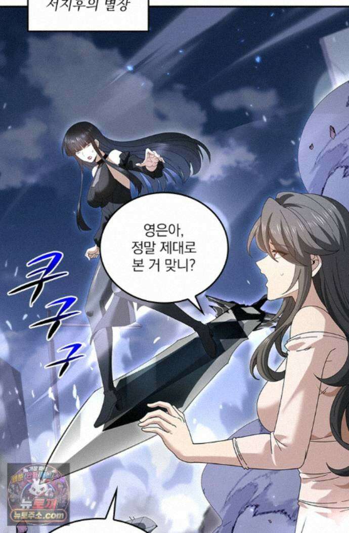 나는 최약체 드래곤 테이머 165화 21
