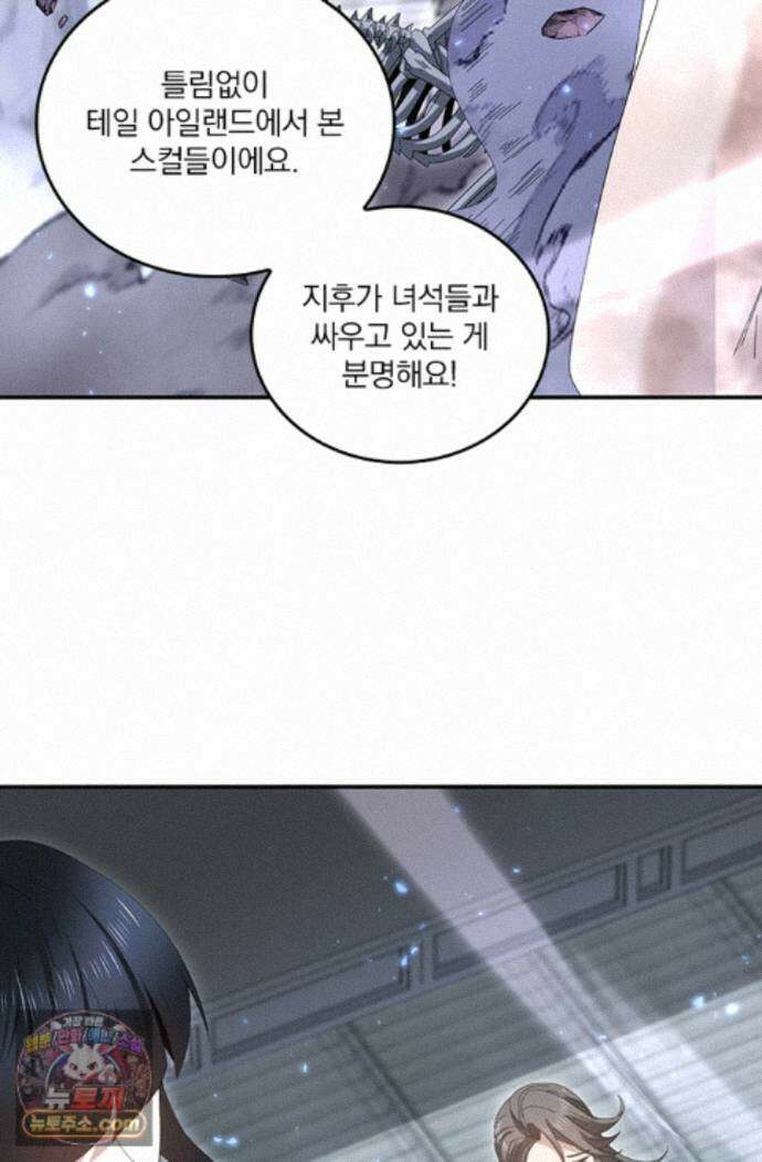 나는 최약체 드래곤 테이머 165화 22
