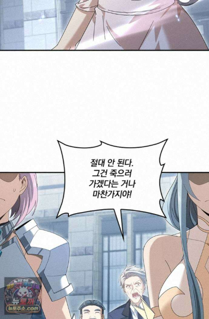 나는 최약체 드래곤 테이머 165화 25