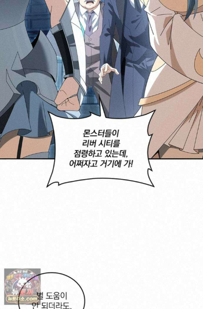 나는 최약체 드래곤 테이머 165화 26