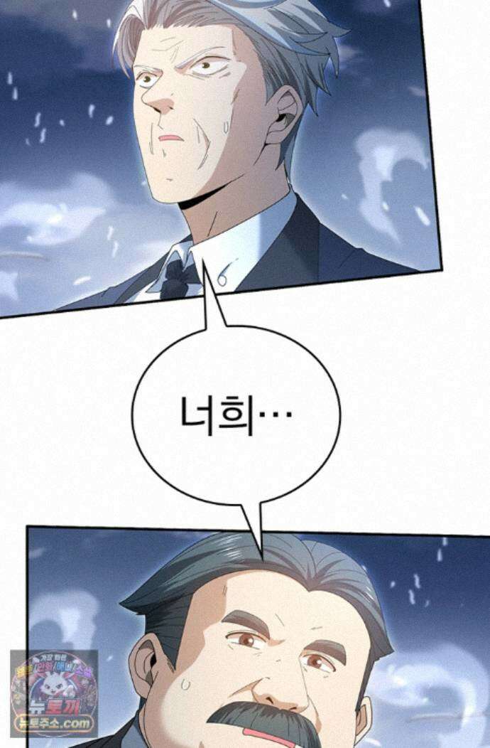 나는 최약체 드래곤 테이머 165화 31