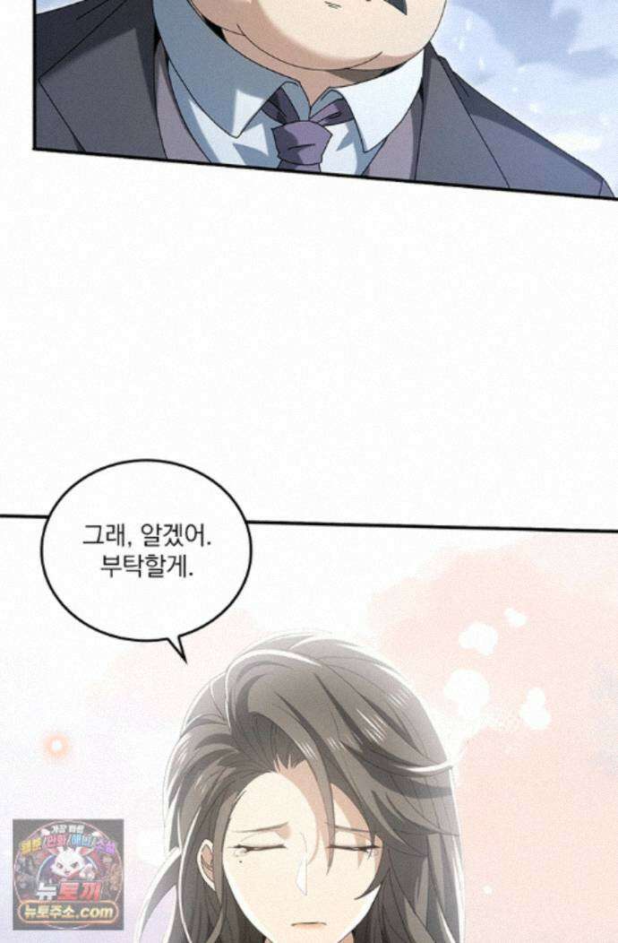 나는 최약체 드래곤 테이머 165화 32