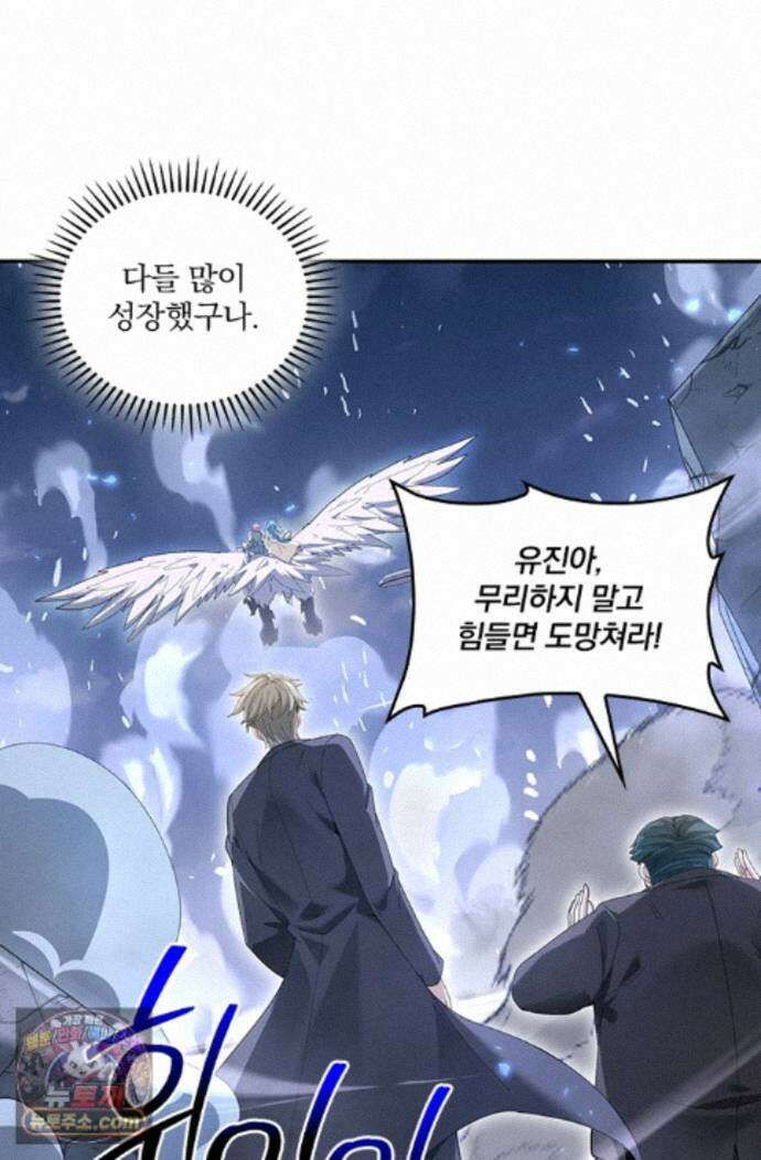 나는 최약체 드래곤 테이머 165화 35