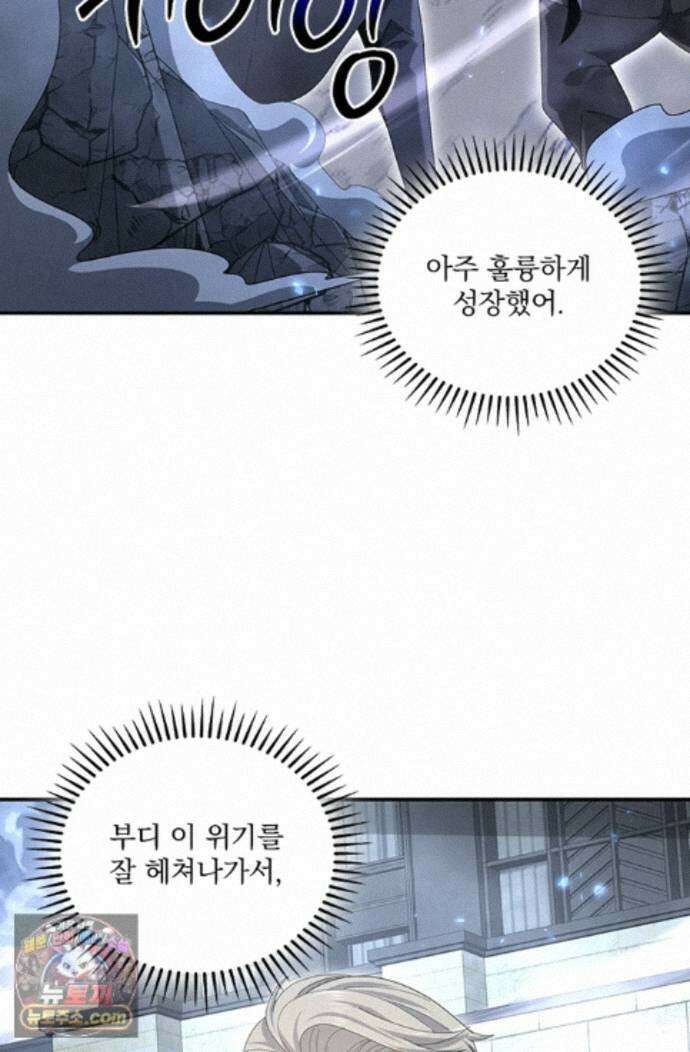 나는 최약체 드래곤 테이머 165화 36