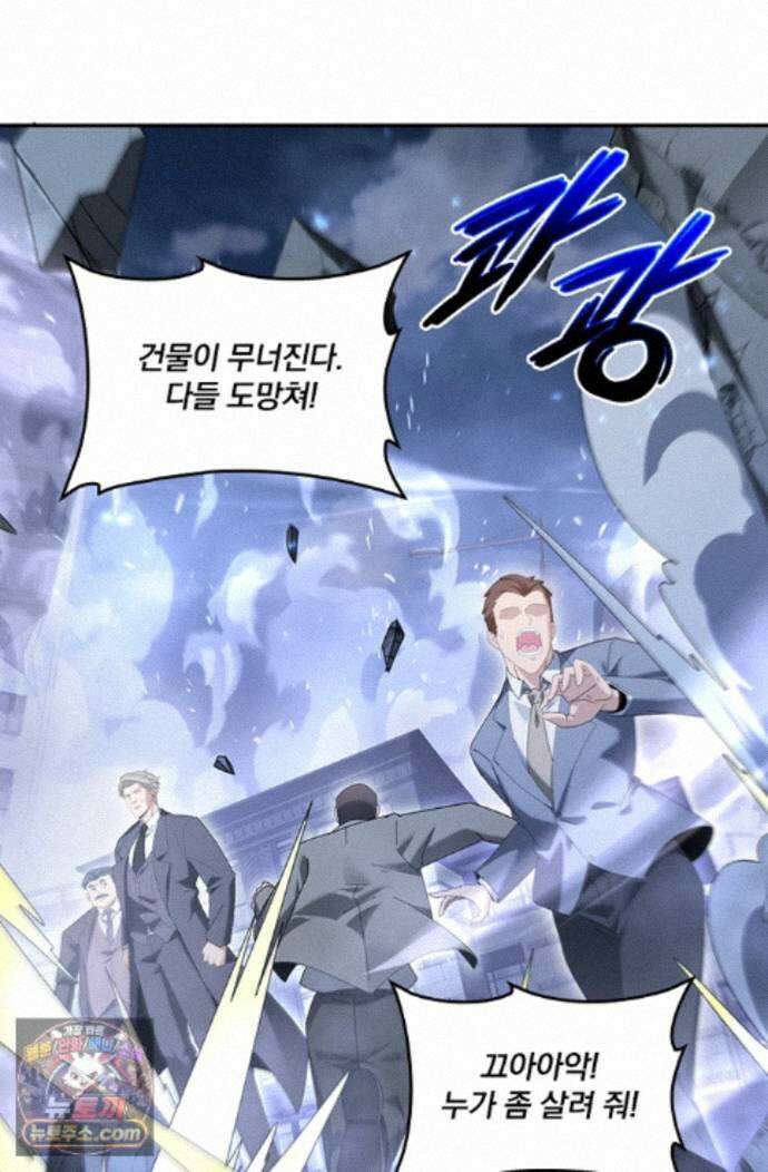 나는 최약체 드래곤 테이머 165화 38