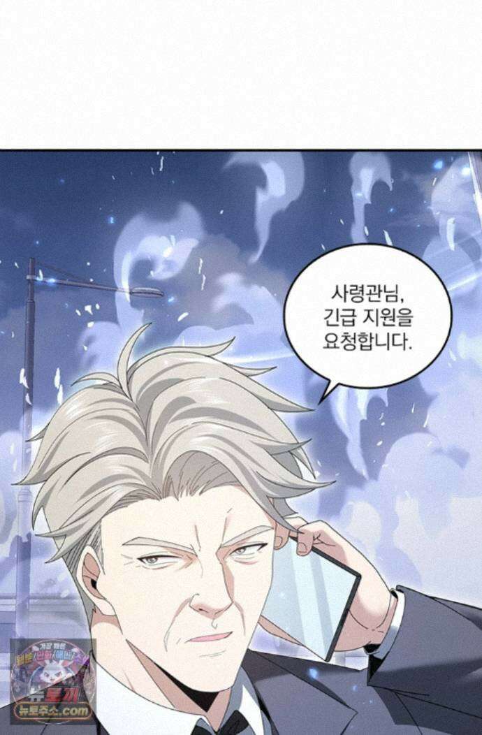 나는 최약체 드래곤 테이머 165화 41