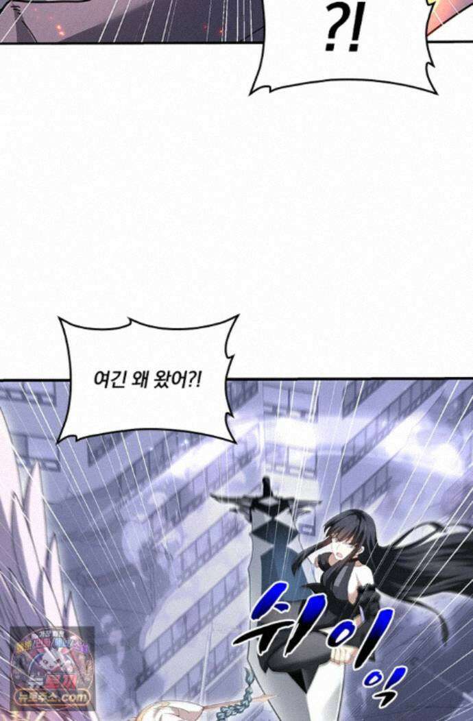 나는 최약체 드래곤 테이머 165화 46