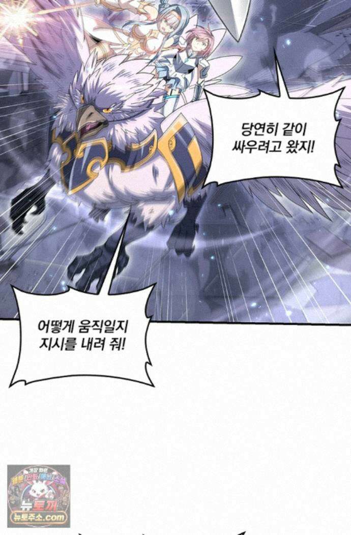 나는 최약체 드래곤 테이머 165화 47
