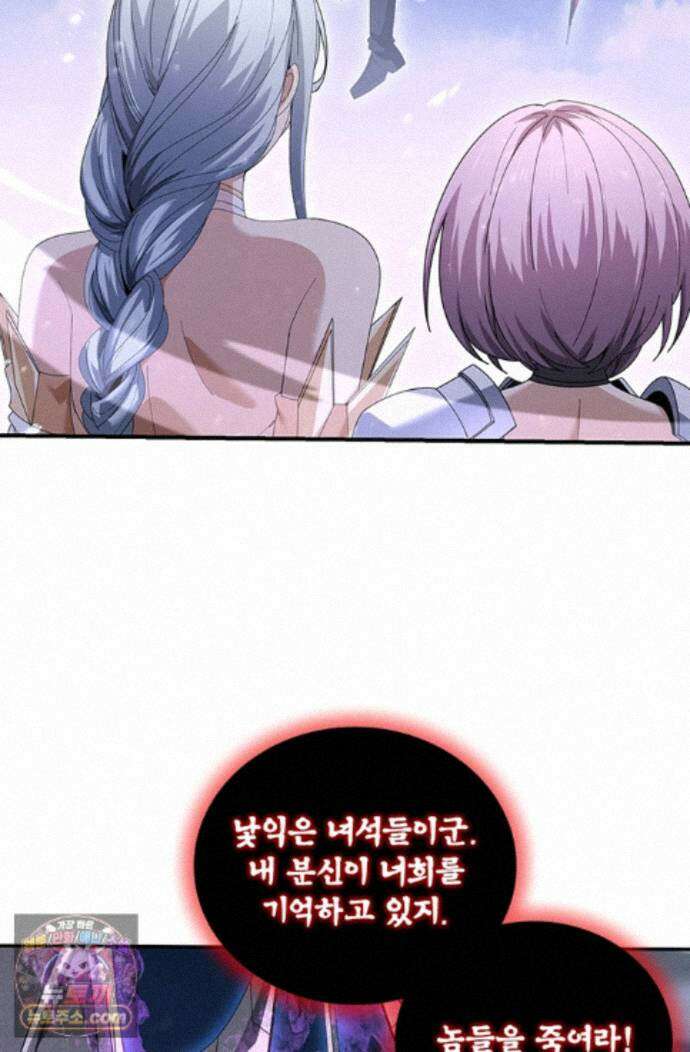 나는 최약체 드래곤 테이머 165화 55