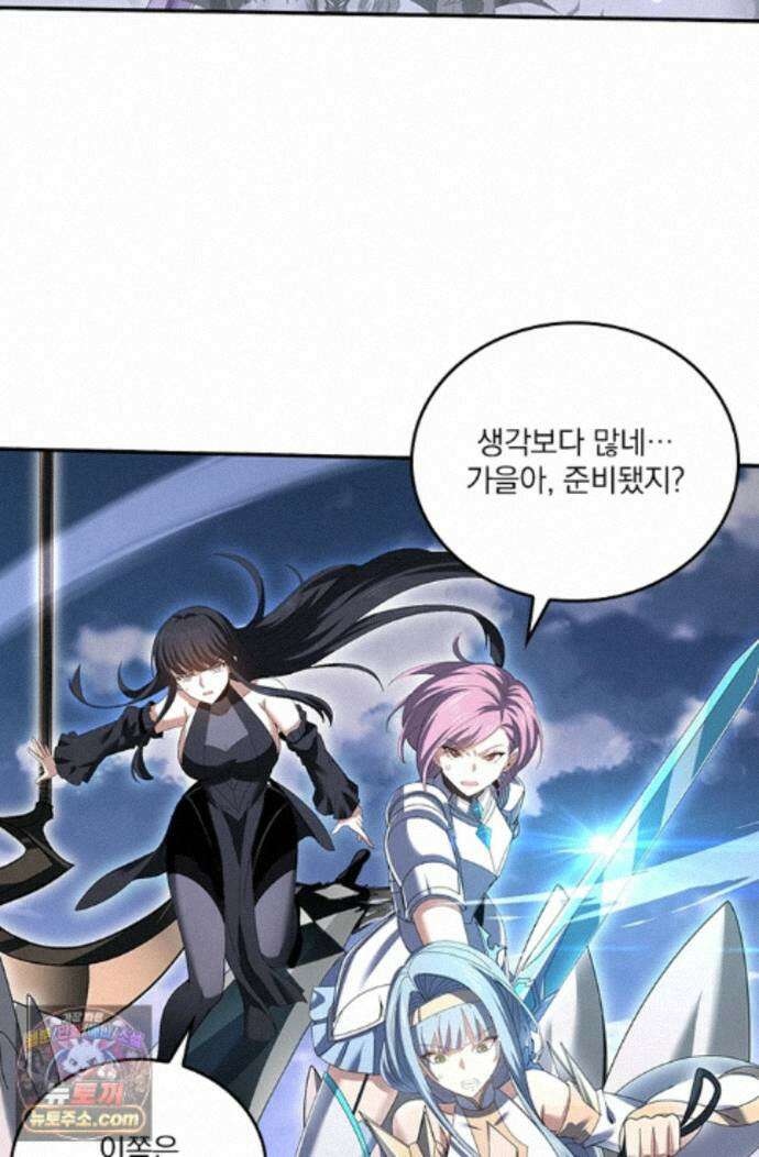 나는 최약체 드래곤 테이머 165화 57