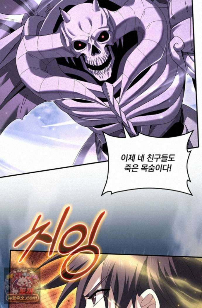 나는 최약체 드래곤 테이머 165화 59