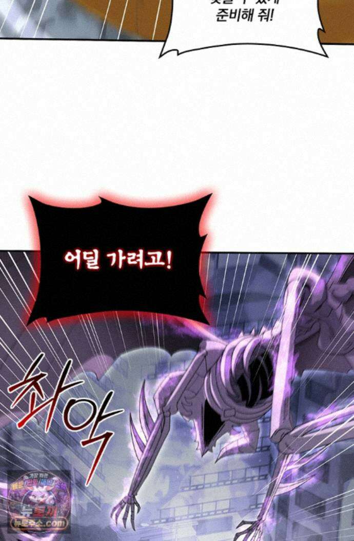 나는 최약체 드래곤 테이머 165화 65