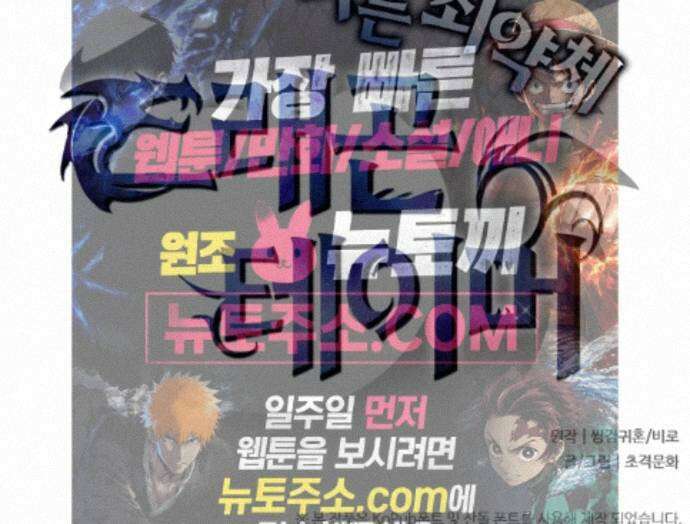 나는 최약체 드래곤 테이머 165화 67