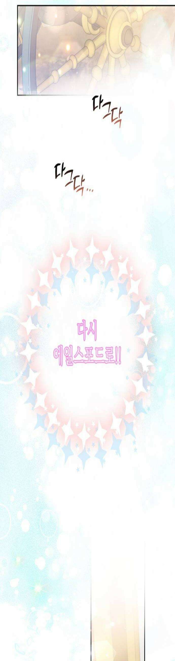 아무래도 결혼을 잘못한 것 같다 45화 4