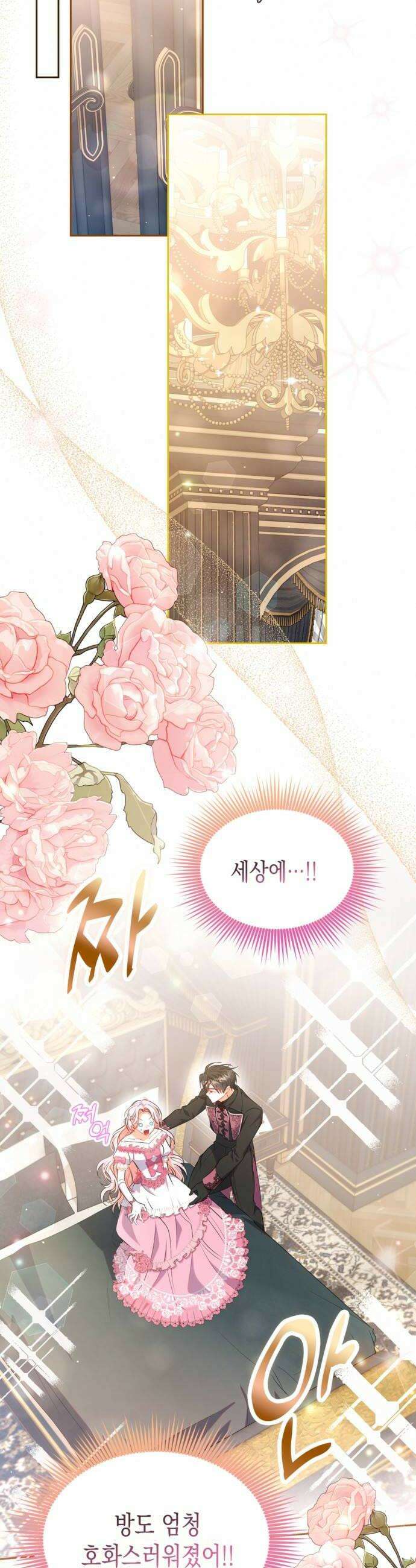 아무래도 결혼을 잘못한 것 같다 45화 20