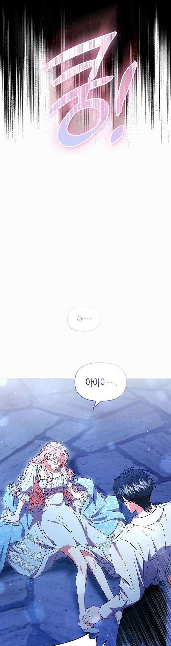 아무래도 결혼을 잘못한 것 같다 53화 8