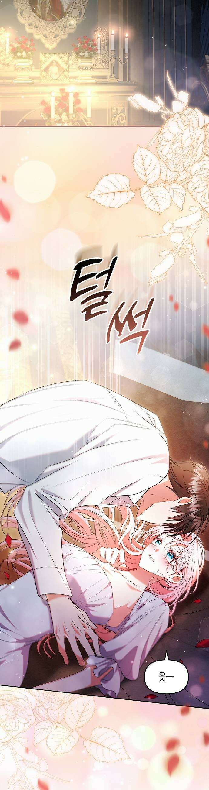 아무래도 결혼을 잘못한 것 같다 53화 23