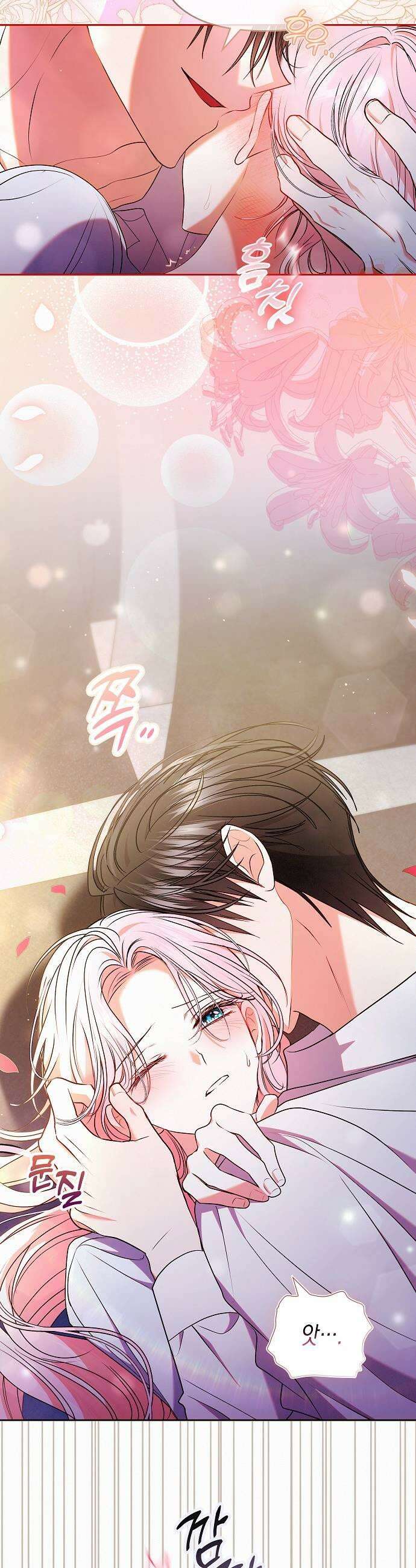 아무래도 결혼을 잘못한 것 같다 53화 25