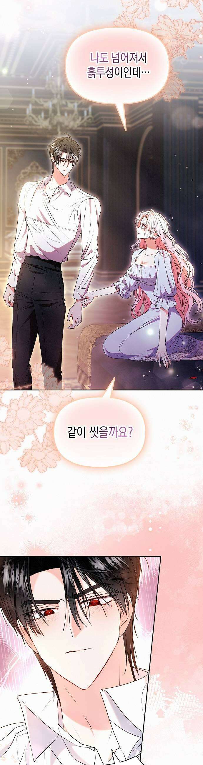 아무래도 결혼을 잘못한 것 같다 53화 29