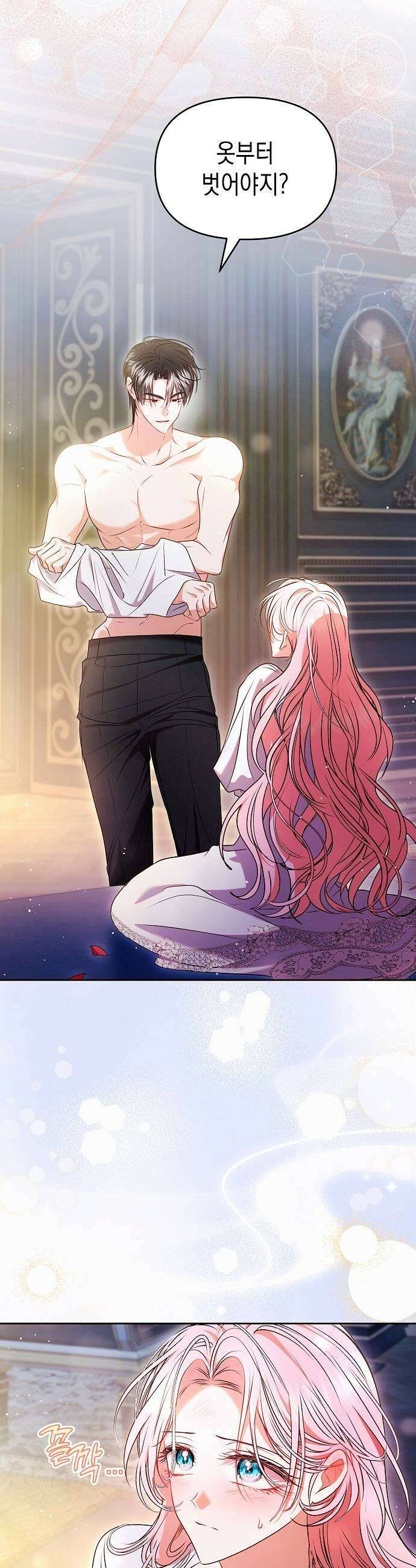 아무래도 결혼을 잘못한 것 같다 53화 33