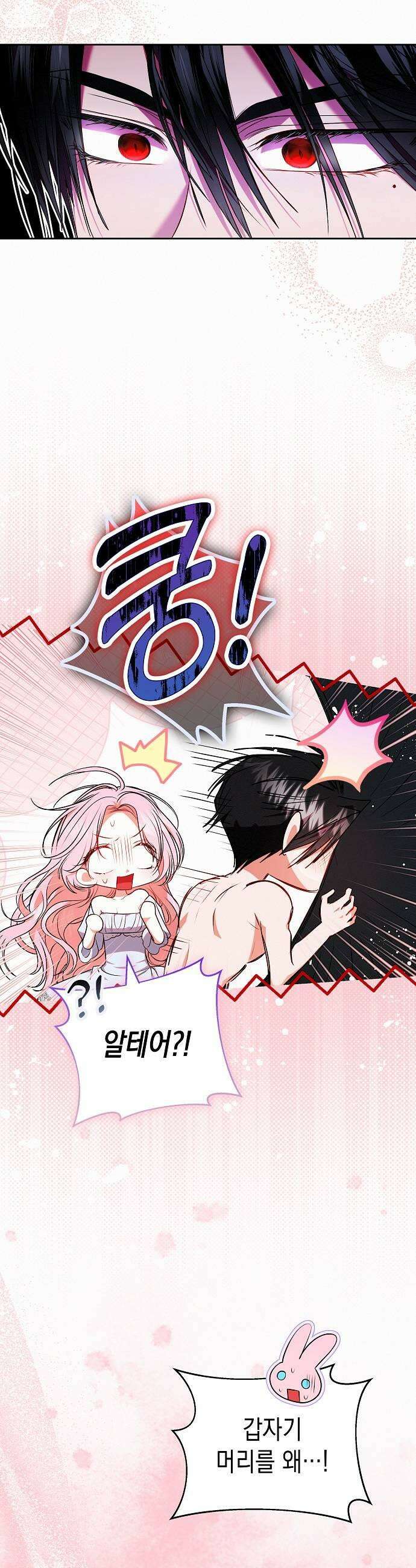 아무래도 결혼을 잘못한 것 같다 53화 35