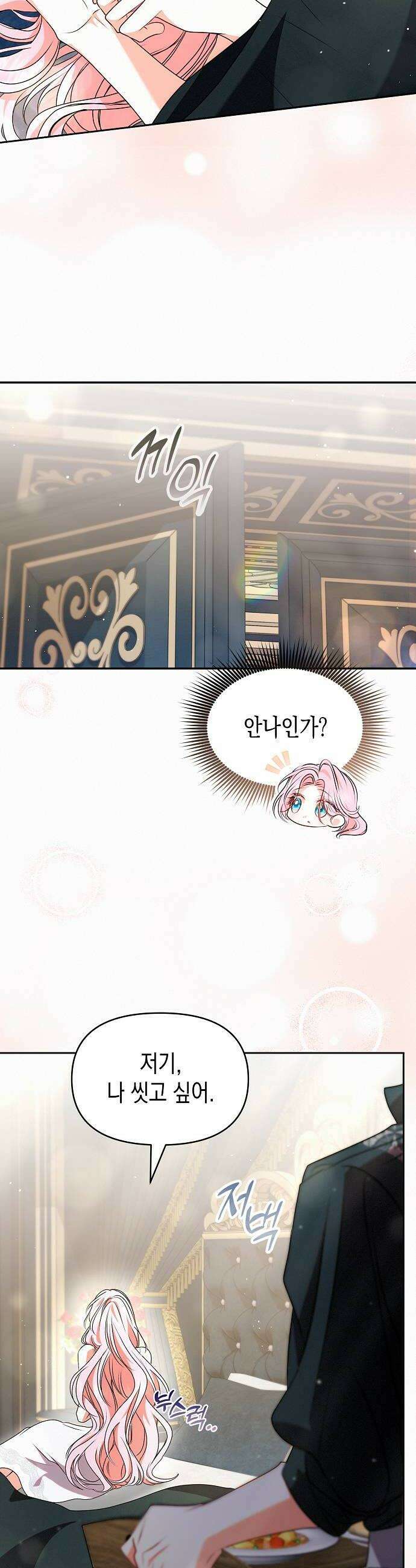 아무래도 결혼을 잘못한 것 같다 53화 40