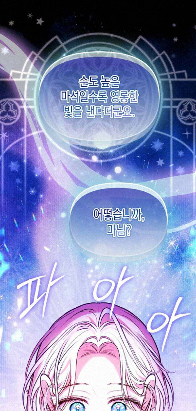 아무래도 결혼을 잘못한 것 같다 61화 1