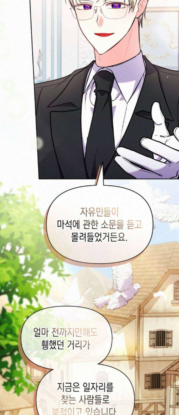 아무래도 결혼을 잘못한 것 같다 61화 4