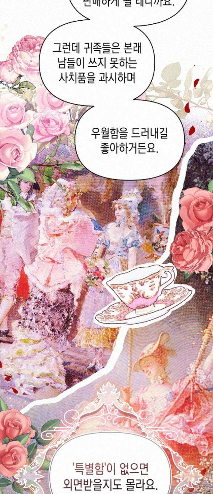 아무래도 결혼을 잘못한 것 같다 61화 7