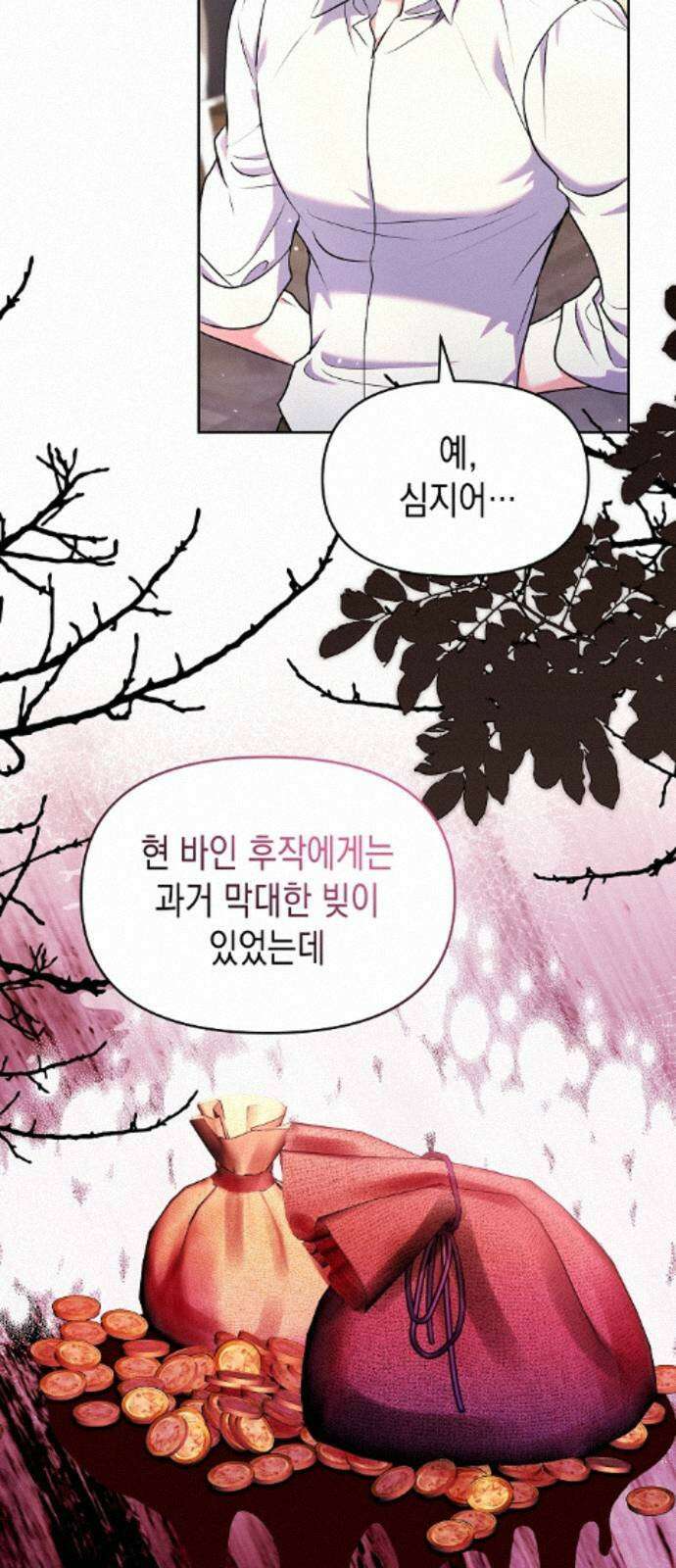 아무래도 결혼을 잘못한 것 같다 61화 26