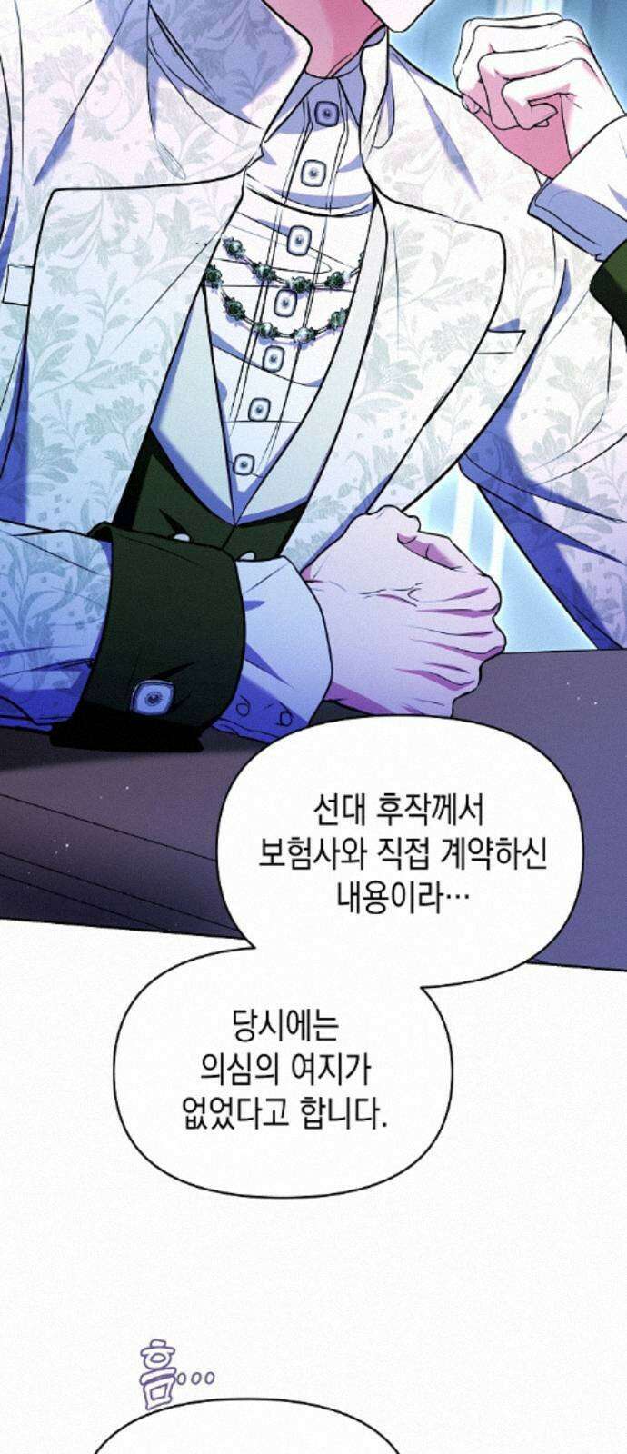 아무래도 결혼을 잘못한 것 같다 61화 28