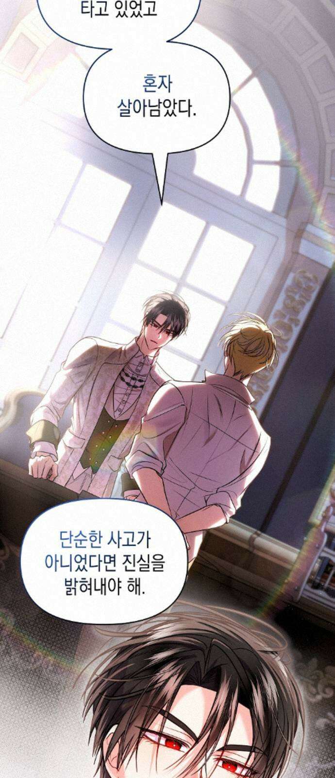 아무래도 결혼을 잘못한 것 같다 61화 35