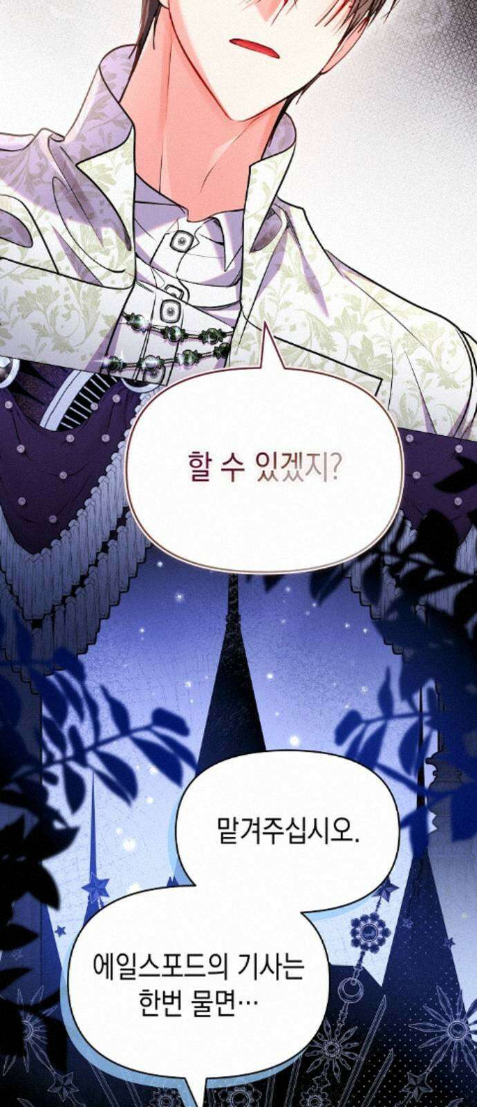 아무래도 결혼을 잘못한 것 같다 61화 36