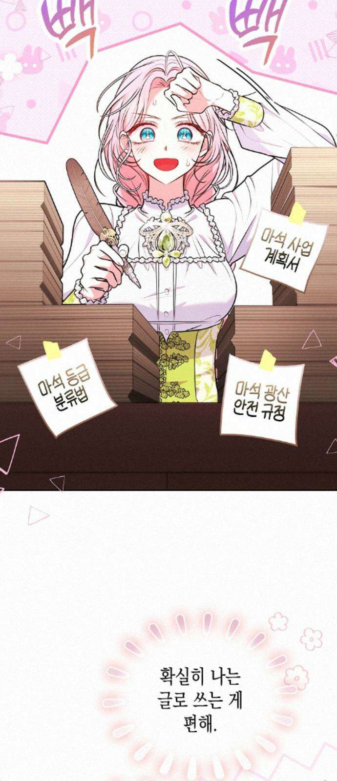 아무래도 결혼을 잘못한 것 같다 61화 40