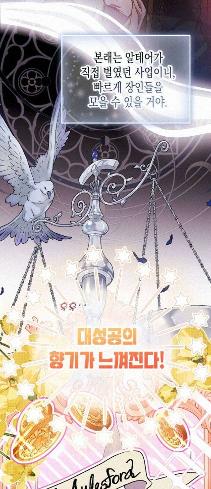 아무래도 결혼을 잘못한 것 같다 61화 43