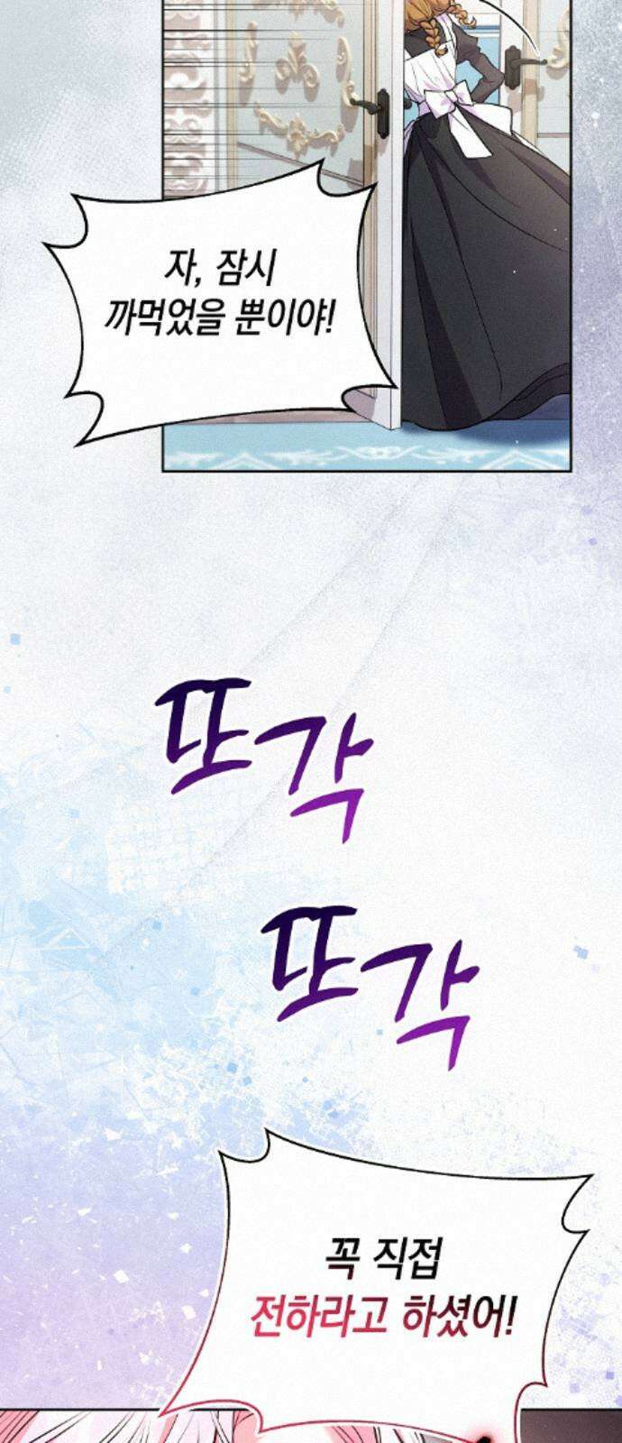 아무래도 결혼을 잘못한 것 같다 61화 54