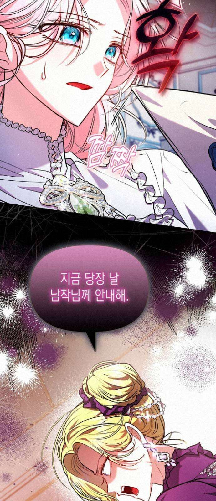 아무래도 결혼을 잘못한 것 같다 61화 55