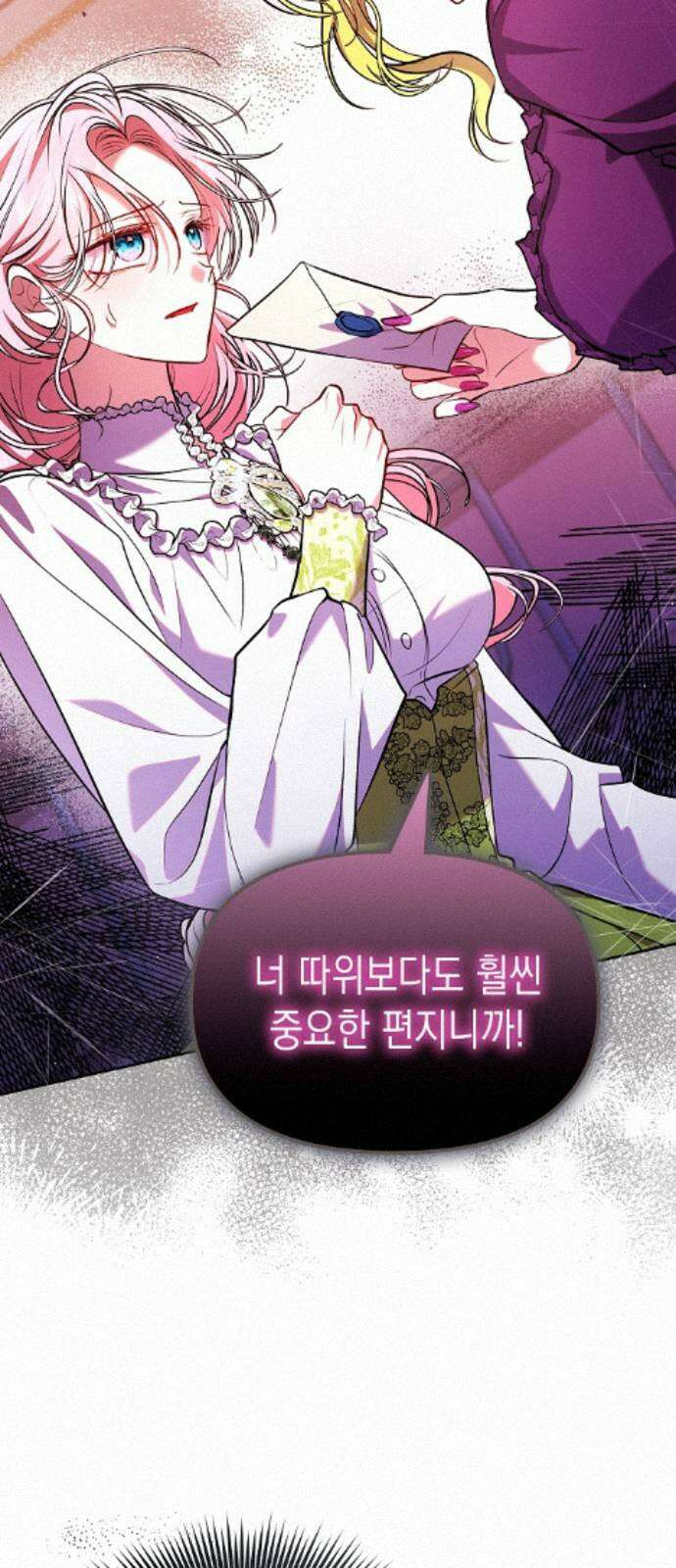 아무래도 결혼을 잘못한 것 같다 61화 56