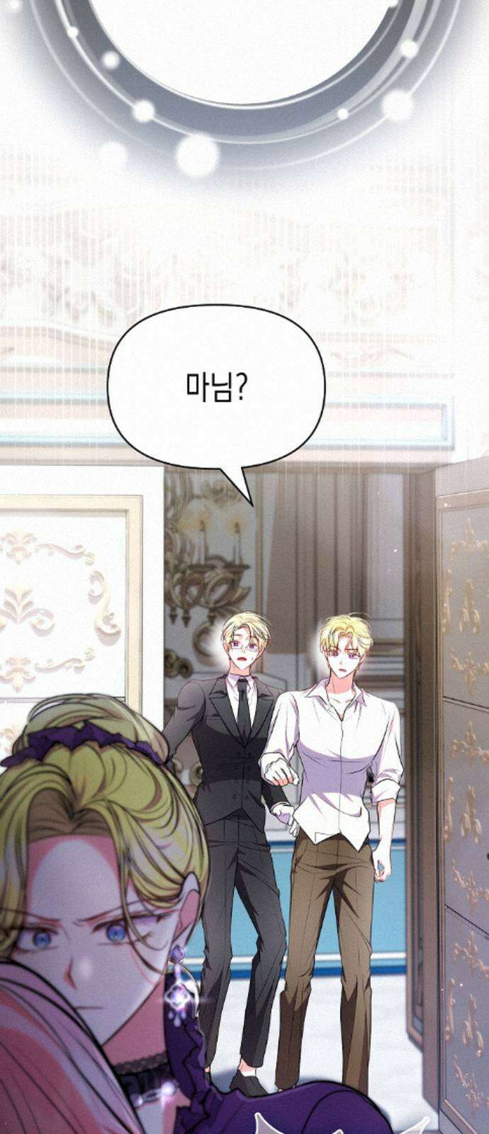 아무래도 결혼을 잘못한 것 같다 61화 58