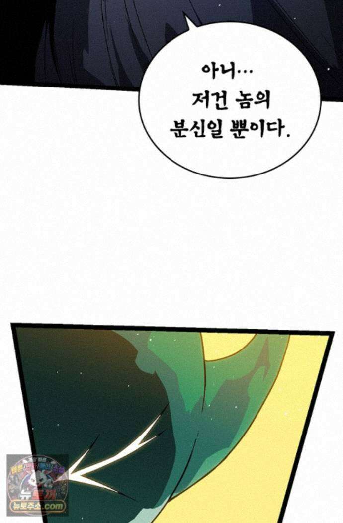 S급 나무로 레벨업 218화 8