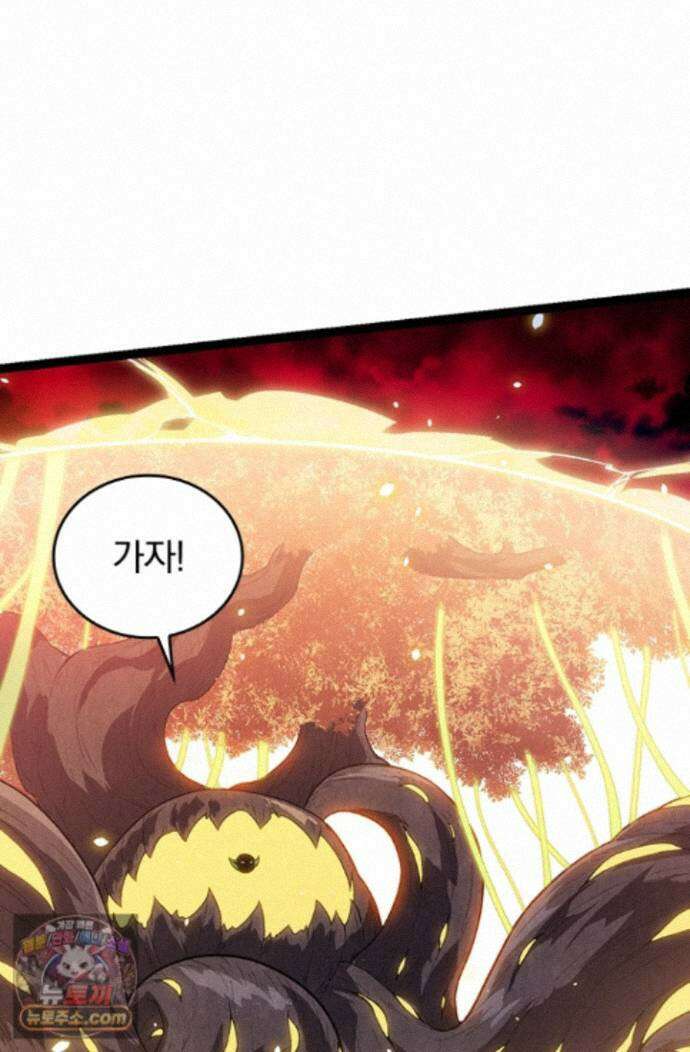 S급 나무로 레벨업 218화 10