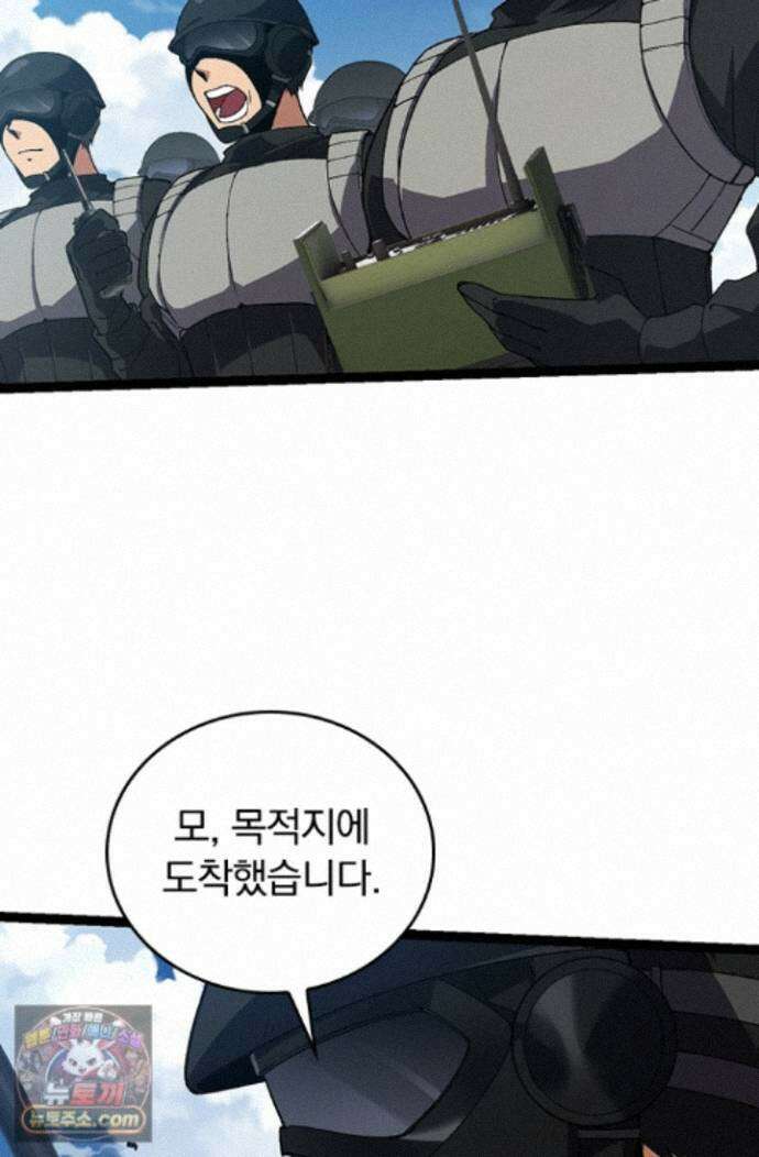 S급 나무로 레벨업 218화 15