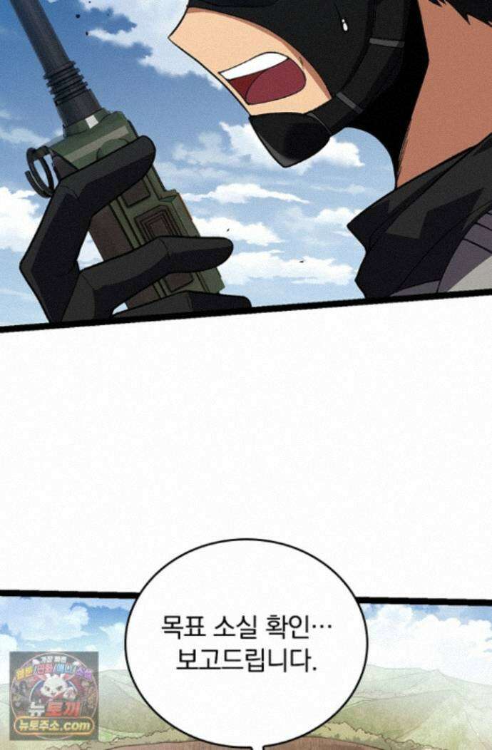 S급 나무로 레벨업 218화 16