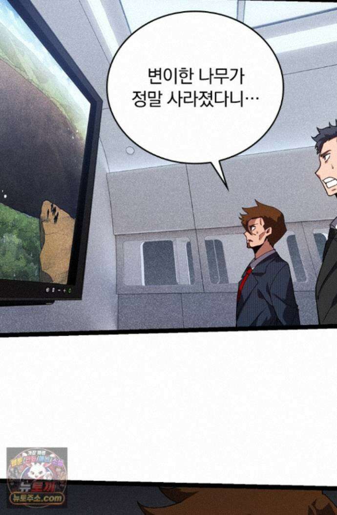 S급 나무로 레벨업 218화 19