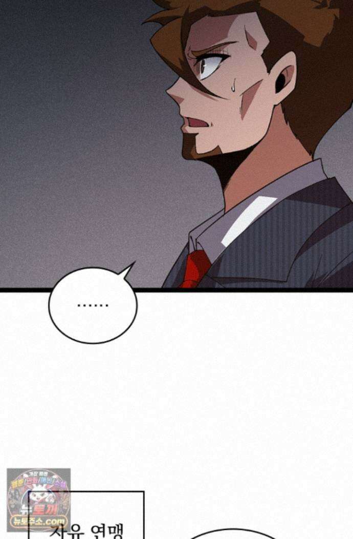 S급 나무로 레벨업 218화 20