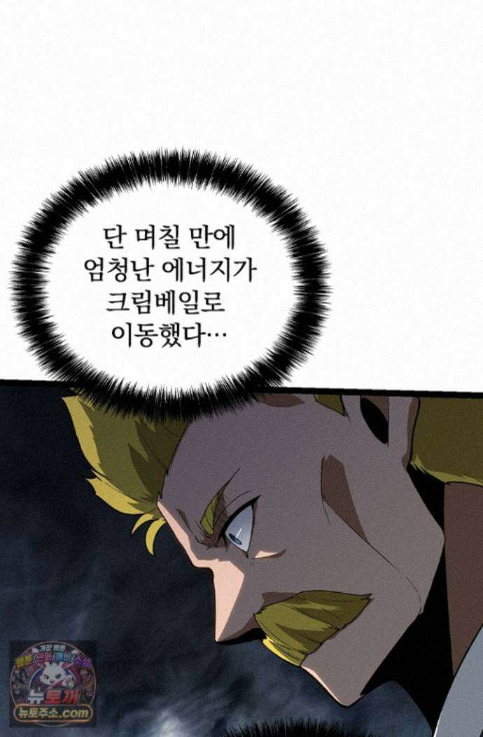 S급 나무로 레벨업 218화 22