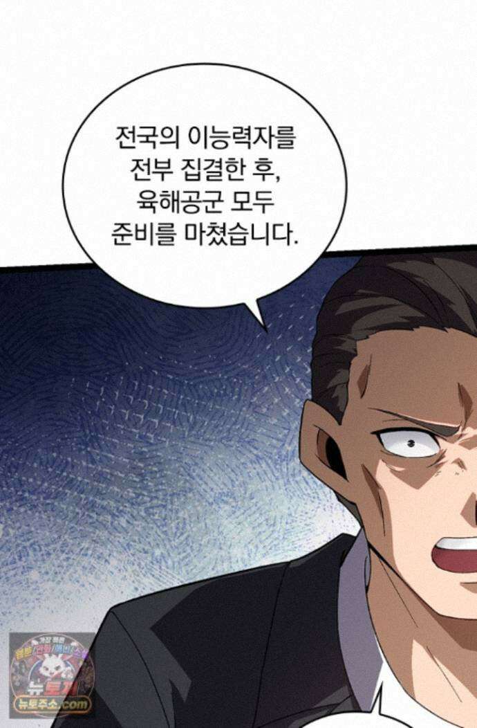 S급 나무로 레벨업 218화 26