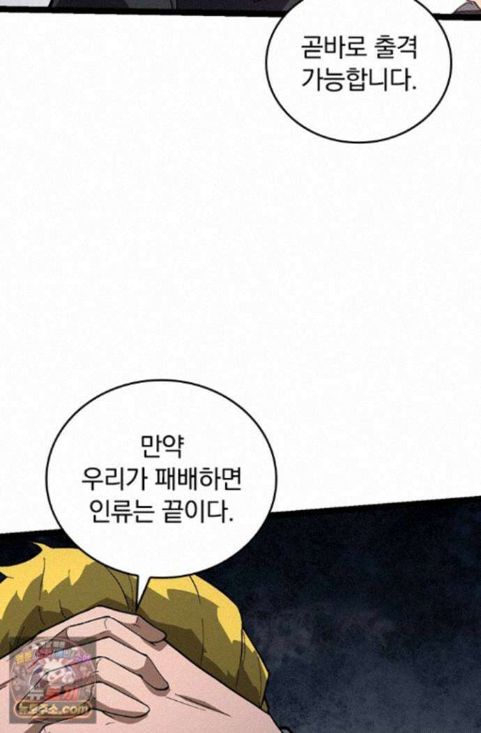 S급 나무로 레벨업 218화 27