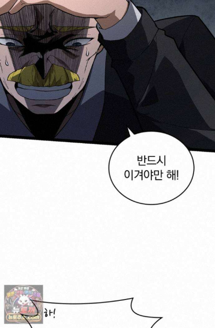 S급 나무로 레벨업 218화 28